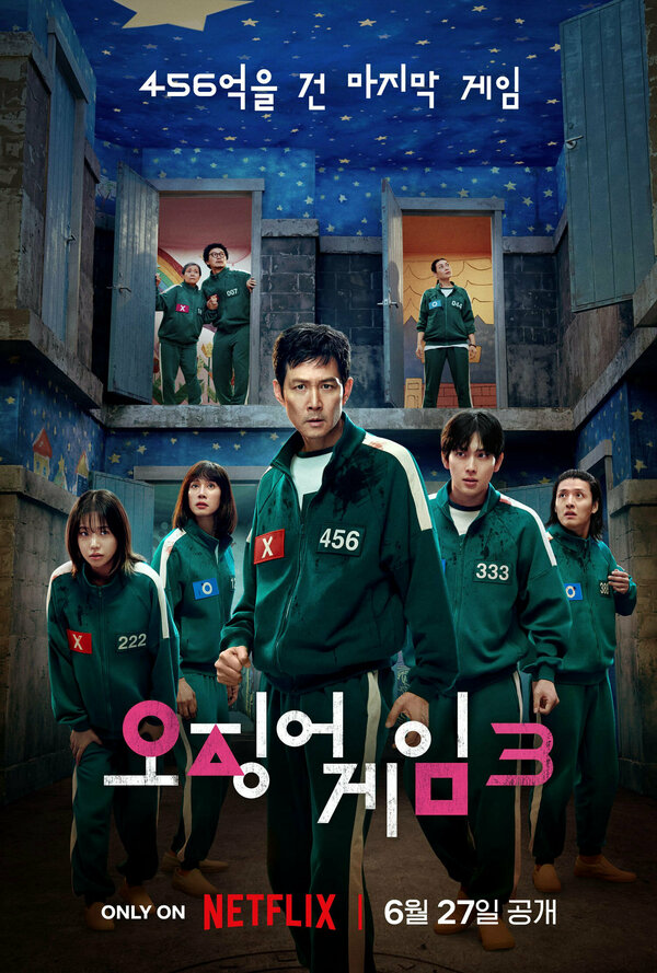 Игра в кальмара - постер сериала